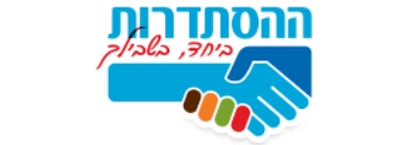 ההסתדרות