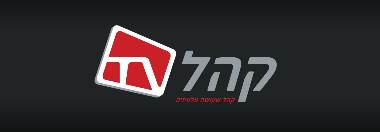 קהל TV